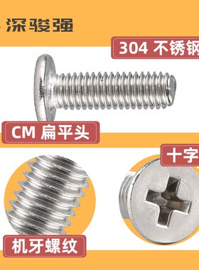 304不锈钢大平头螺丝钉CM十字扁平头螺钉薄平头螺丝批Q发 M2M3M4M