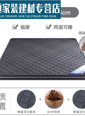 1环保床垫双人棕垫椰棕床垫经济型榻榻米床垫棕榈偏硬0.9米*2米5c