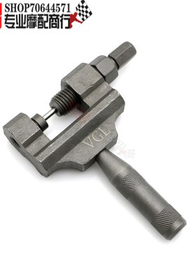 摩托越野车街车跑车链条拆卸工具420428/520/525/530拆链器截链器