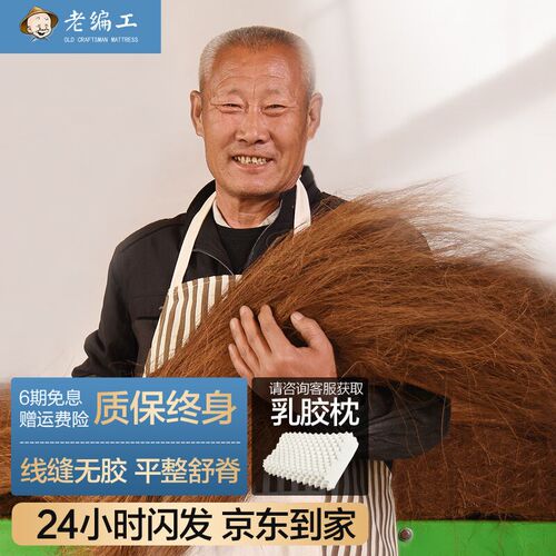 老编工山棕床垫硬棕垫薄厚榻榻米定做1.5米1.8m2.0m天然单双人手
