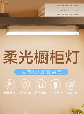 橱房柜灯磁吸无线充电衣柜展示柜灯带长条灯管免打孔节能家用触摸