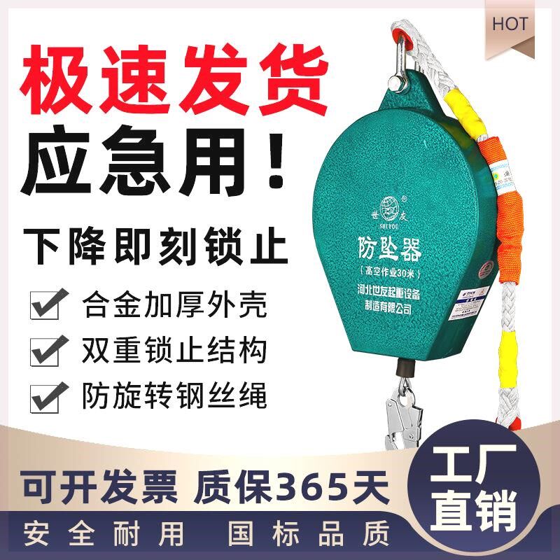 防坠器3/5/10/20/30米塔吊人体缓降/自控/速差器高空防坠器自锁器