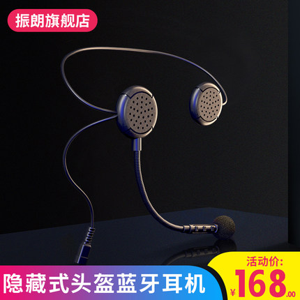 振朗M1全盔隐藏式摩托车头盔蓝牙耳机内置一体式无线半盔机车骑行
