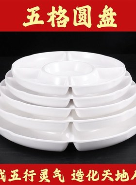 五格圆盘五行风水用装五色土五色水晶石密胺化解西北厨房火烧天门