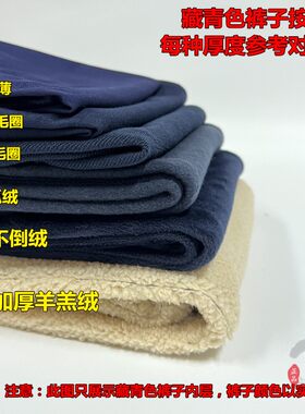 定制冬季加绒加厚深藏青全棉运动裤子镶白色细边校服长裤男女学生