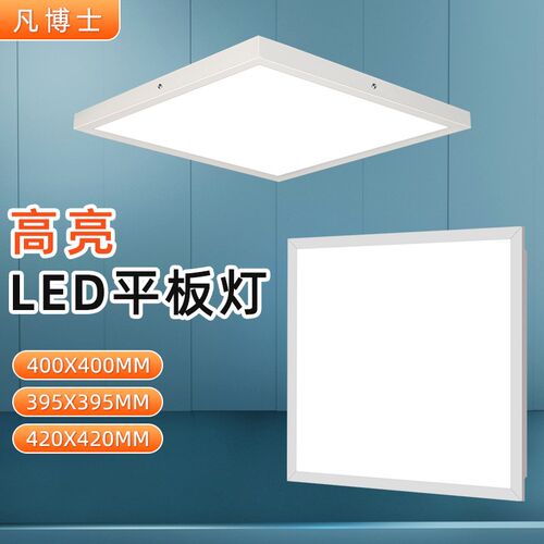 集成吊顶400x400led平板灯检修口替换灯石膏板开孔灯卡簧嵌入式