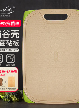 稻壳厨房双面菜板不易发霉易清洗砧板好过实木切菜板环保案板刀板
