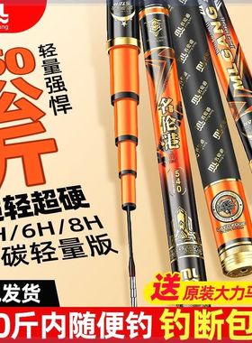 名伦港钓鱼竿台钓竿碳素手竿超轻超硬钓鱼杆28调19调黑坑鲫鲤鱼竿