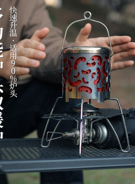 户外冰钓帐篷取暖炉罩子迷你不用电的取暖神器野外燃气取暖器小型