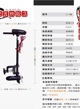 新品新品12V24V推进器船用电动外机塑料渔船马达皮划艇橡皮艇小船
