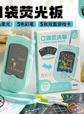 科答鸭迷你画板儿童家用荧光涂鸦挂脖手持易携带黑画板宝宝可擦写
