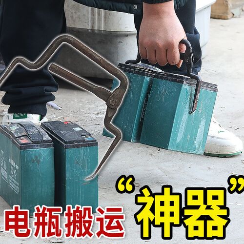 电动车电瓶夹子搬电池提取电瓶取出器专用夹子换电瓶搬电瓶工具