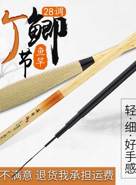 鲫鱼竿碳素鱼竿超轻超细超硬28调台钓竿3.9米钓鱼竿手竿渔具鲫杆