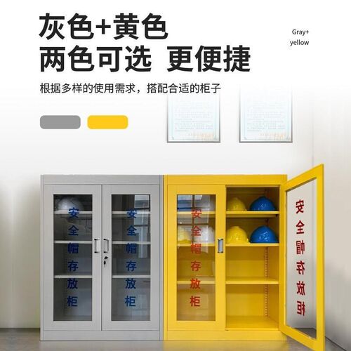 安全帽存放柜安全头盔放置柜工地车间安全帽寄存柜安全帽柜收纳柜