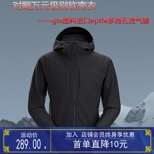 年度蕞强eptfe膜10000+高透气防风防水户外软壳衣冲锋衣男