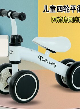 宝-宝平衡车无脚踏四轮防侧47297翻婴幼儿溜车1-24岁溜儿童具玩滑