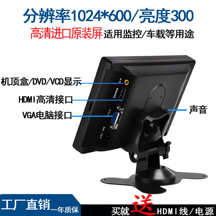 7寸显示器监控屏10/10.1/8寸显示屏车载/15.6寸高清液晶广告机