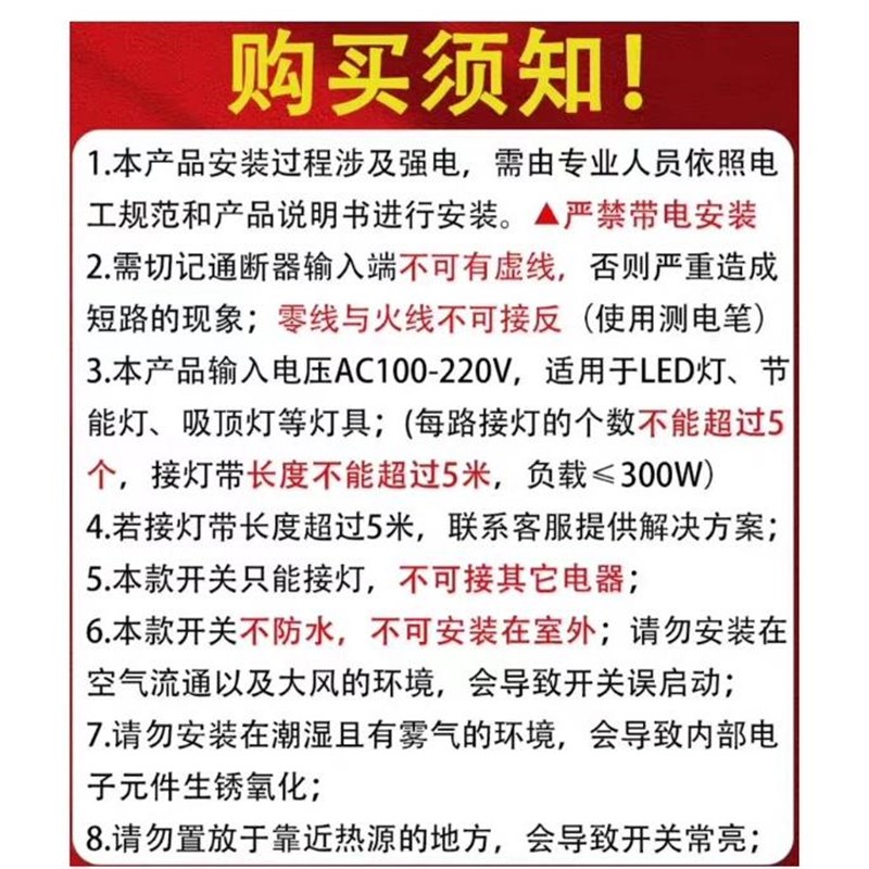 220V人体红外感应开关吸顶分体式光控楼道LED灯带传感器智能模块