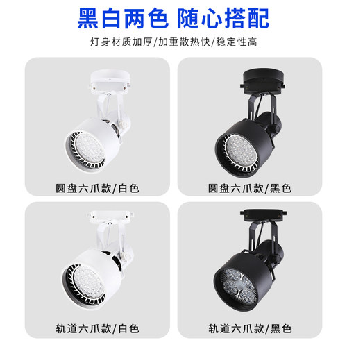 服装店射灯led轨道灯商用超亮展厅店铺导轨灯聚光灯