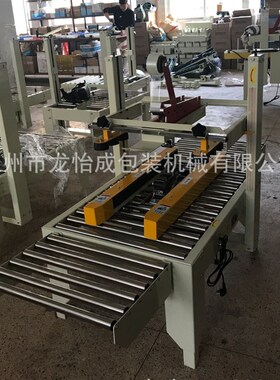 FXC5050X邮政1到12号小纸箱封箱机全自动胶带封箱机电商用