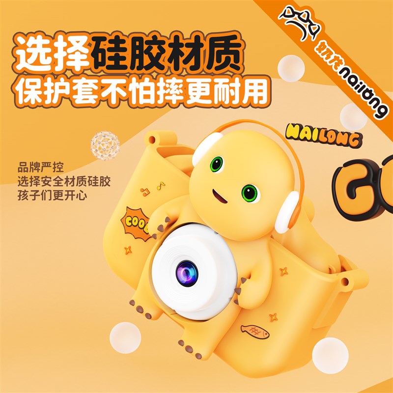 2024新款奶龙儿童照相机玩具男孩高像素可拍照录像数码宝宝拍立得