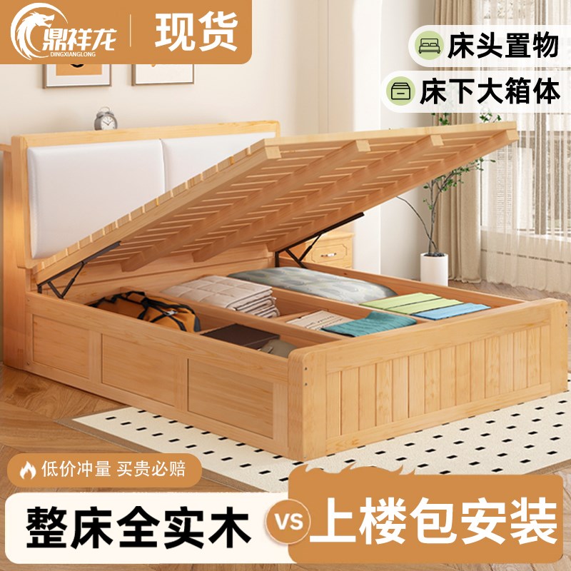 实木软包床高箱床单双人1米8家用气压箱体床出租房1米5收纳储物床