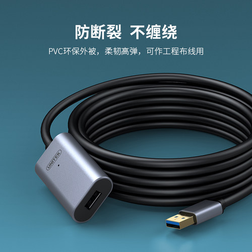优越者USB3.0延长线10米信号放大接收器公对母电脑摄像头监控20米