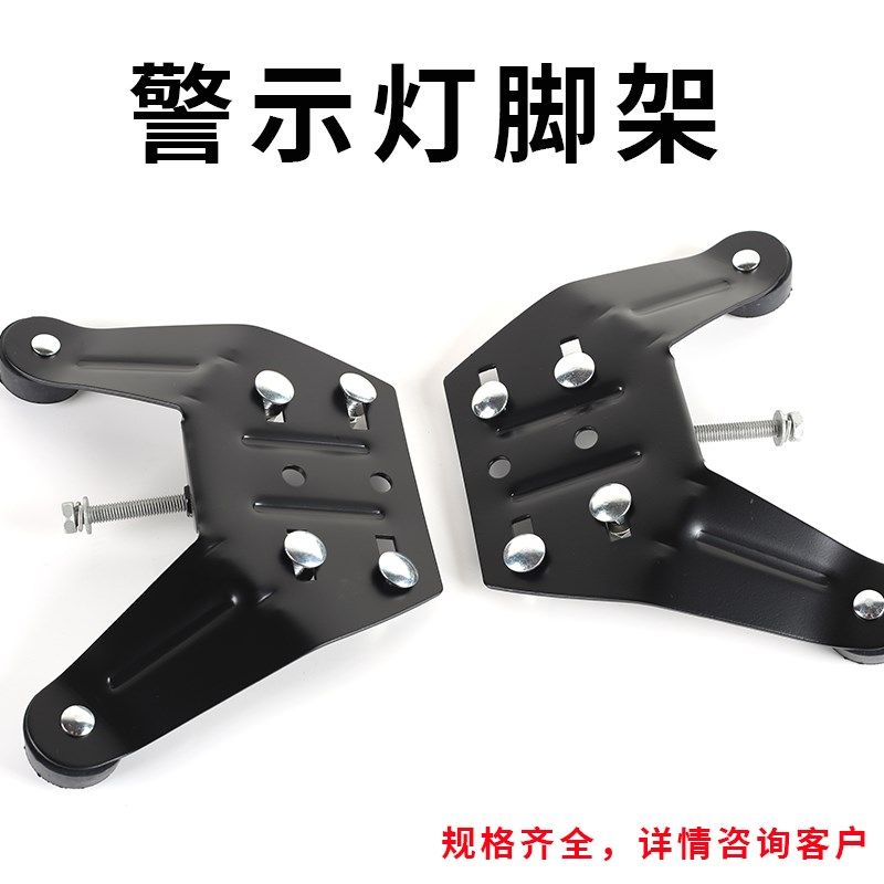 车载不锈钢拉钩道路云台监控救援车LED报警灯安装支架脚架警示灯