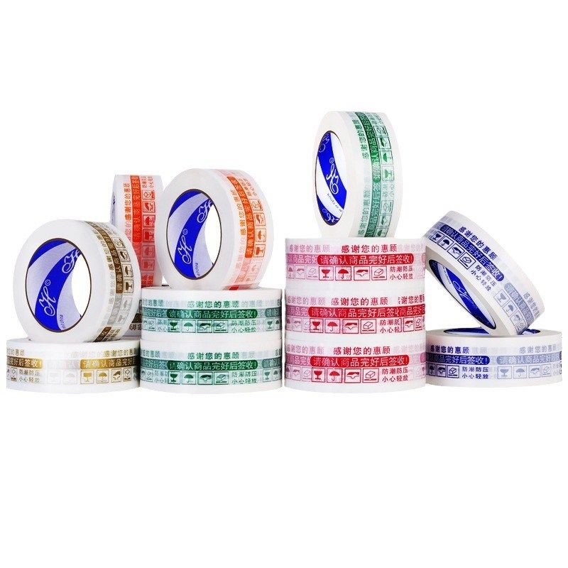 封箱胶带宽4.5cm 快递打包带多色警示语胶带印字胶带全国包邮