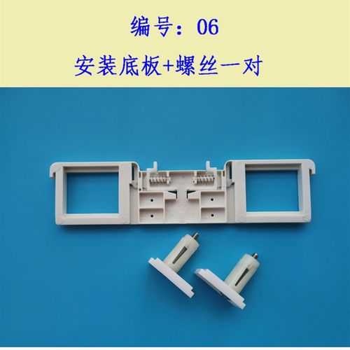 马桶盖配件固定板 支架坐便盖支座卡座卡扣板连接件底板插板螺丝