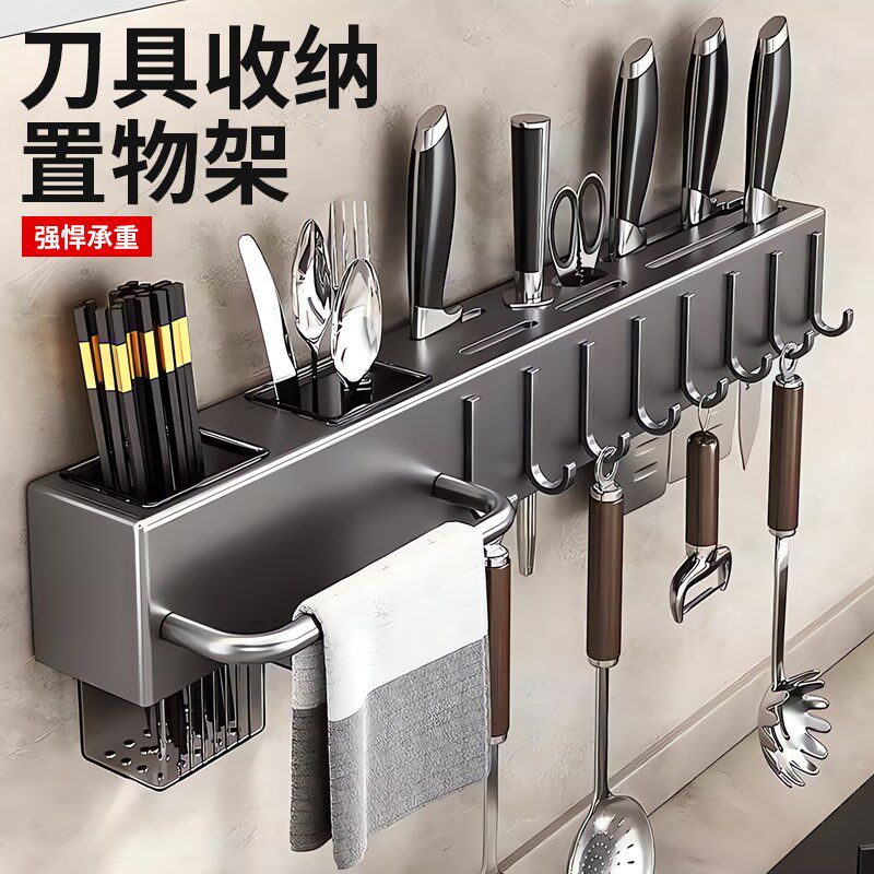 菜刀架筷笼一体厨房多功能置物架刀具收纳筷子筒壁挂式免打孔调料