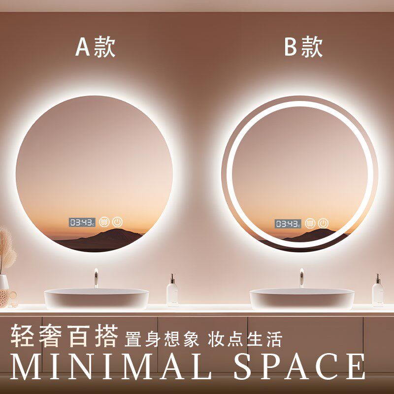 圆形智能镜子挂墙式化妆室浴室镜化妆带灯led防雾触控屏幕发光壁