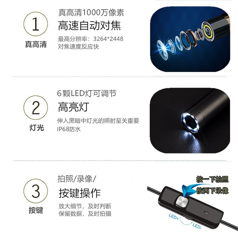 自动对焦高清1000万手机监控钓鱼内窥镜水下摄像头防水管道探头器