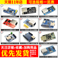 W5500以太网网络模块W5100 TCP/IP协议51/STM32驱动开发板28J60