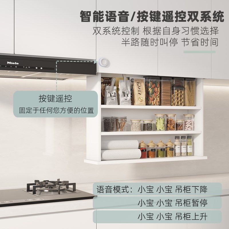 吊柜电动升降机拉篮电机diy厨房改造橱柜智能垂直上下调味储物架