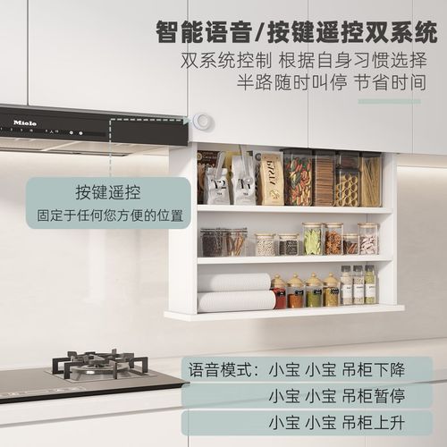 吊柜电动升降机拉篮电机diy厨房改造橱柜智能垂直上下调味储物架
