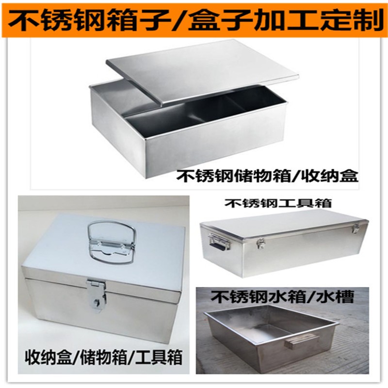 304不锈钢长方形工具箱加厚定做水箱储物收纳盒电动车后备箱定制