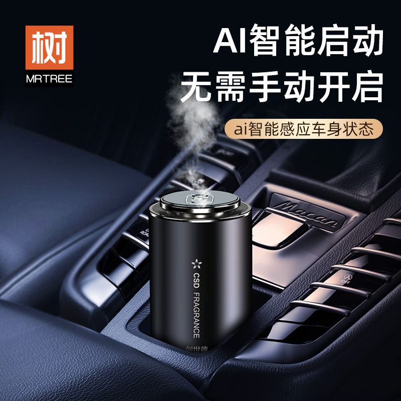 智能车载香薰机汽车香水自动喷雾加湿器香氛好物车用摆件男士
