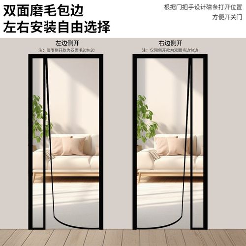 夏季新款侧开玻纤防蚊磁条门帘通风魔术贴纱窗家用蚊帐纱门隔断帘