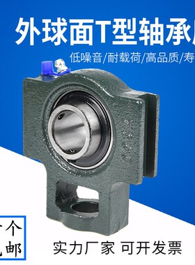外球面铸铁T型滑道轴承座UCT210 UCT211 UCT212 213 214 215 216