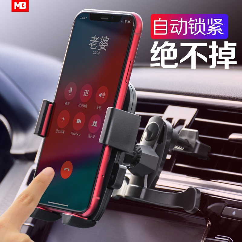 固定车载手机支架出风口卡扣式车支架车用导航支驾空调汽车手机架