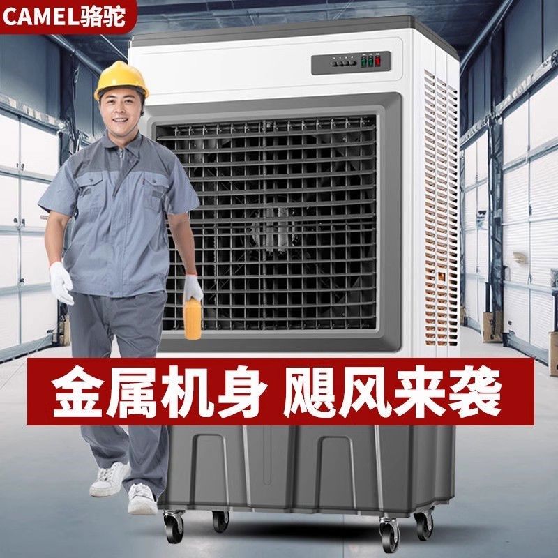大型工业制冷风扇冷风机水冷空调扇电风扇家用加水冰工厂用