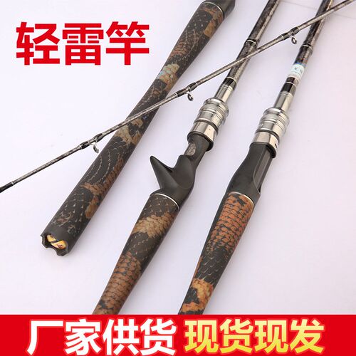 高碳素打黑专用雷强竿H调新款蟒纹雷强竿枪柄直柄超轻硬轻雷锚杆