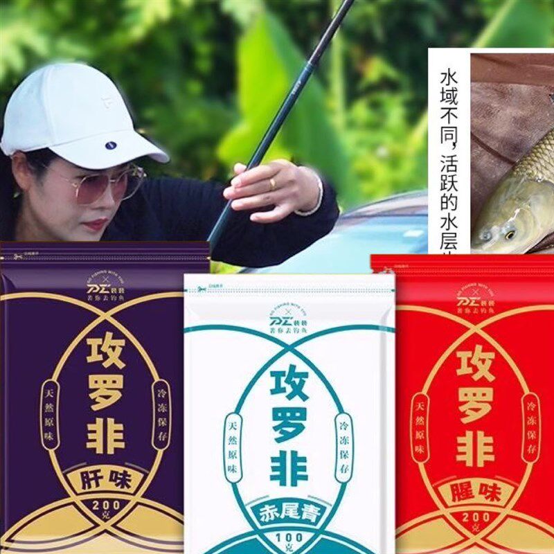 裴裴爱钓鱼攻罗非冷冻饵-肝腥赤尾青高蛋白腥味冻料罗非拉饵钓鱼图片