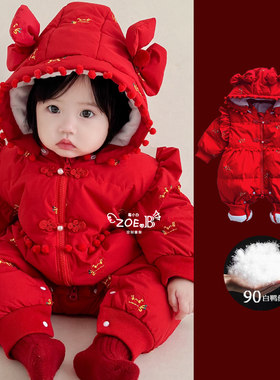 婴儿羽绒服连体衣拜年服女宝宝百天过年衣服婴幼儿冬季抱衣外出服