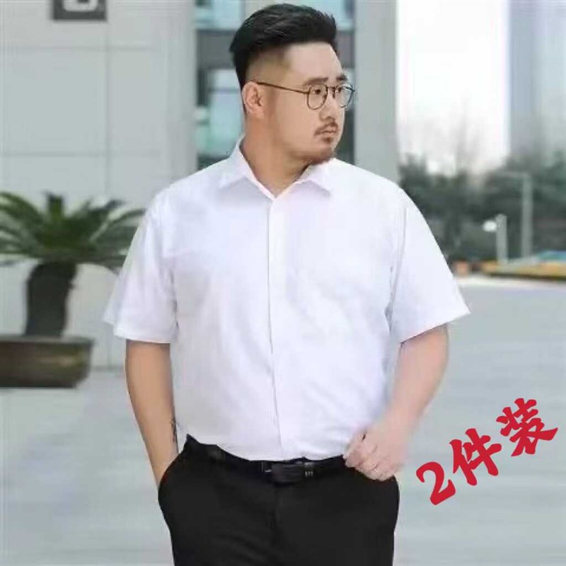 大码短袖衬衫男商务正装加肥加大半袖衬衣男胖子西装白衬衫特大号