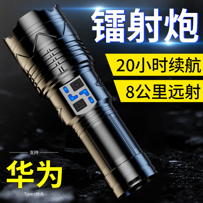 穿天炮强光手电筒超亮充电户外远射大功率10万流明巡逻变焦雷射灯图片