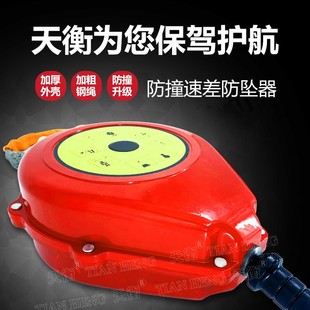 新型红色防坠器15米 新型防坠器 10m 超静音 20米防撞型防坠器