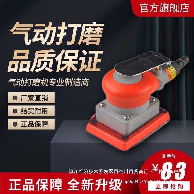 方头气动干磨机汽车磨漆打蜡机手持振动打磨机家具腻子耐磨抛光机