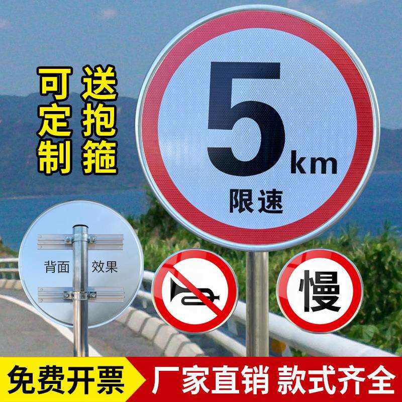 限速标志牌5公里厂区交通限高牌标识圆形20定 制停车场停车牌限宽